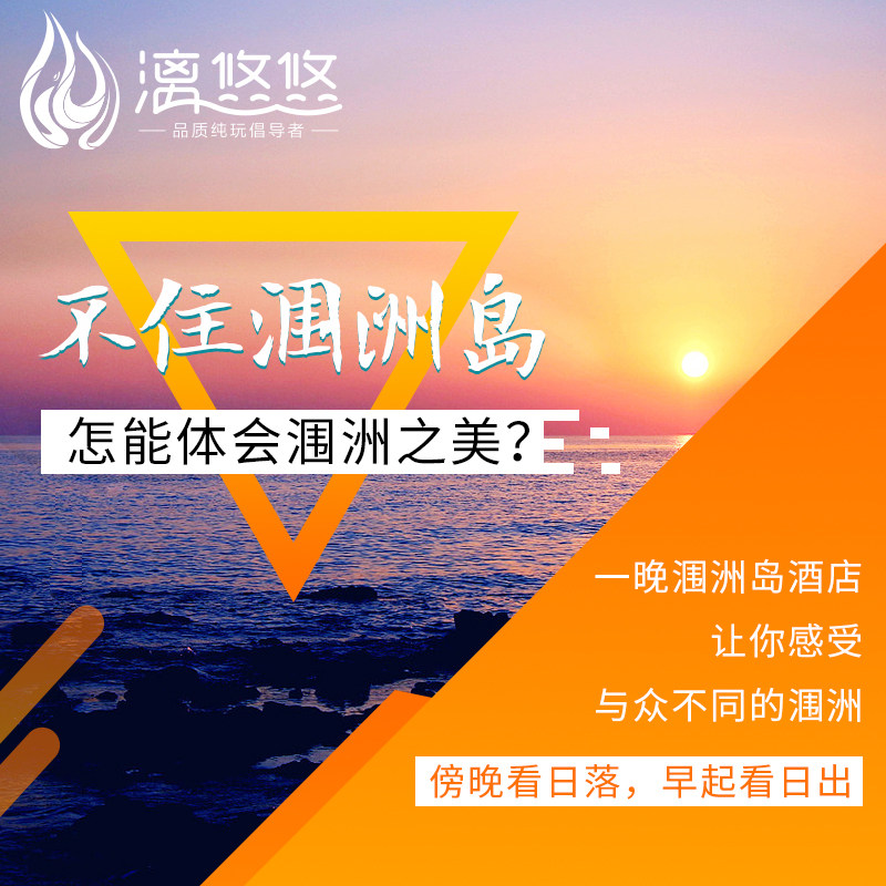 【私家团包车】广西旅游北海涠洲岛4天3晚纯玩住海岛酒店北海银滩