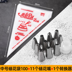 Disposable Thickened Piping Bags, Baking Tools, Complete Set of Piping Tips, Melt-In-Your-Mouth Bean Squeezing Cream Bag, Cake Piping Tool