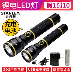 Stanley Stanley Led Super Bright Waterproof Flashlight Stmt95154 Rechargeable Battery Flashlight 1w3w10w