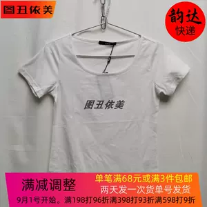 丑女人- Top 100件丑女人- 2024年3月更新- Taobao