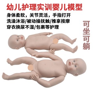 Advanced Child Care Training Simulated Baby Model Nursing Staff Baby Training Doll Model Teaching Aids
