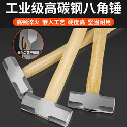 Heavy-Duty Octagonal Hammer for Wall Demolition, Square-Head Iron Hammer with Wooden Handle, Construction Tool, Multifunctional Masonry Hammer