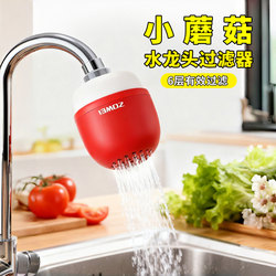 Mushroom Faucet Filter Universal Anti-Splash Nozzle Household Tap Water Filtration and Purification Showerhead Kitchen Water Purification Device