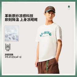 Li-Ning Sports Trend Series Men's 2025 Summer Ice-Feel Moisture-Wicking Short-Sleeve Cultural Shirt Ahsv683