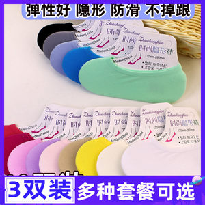 Summer women's socks in summer thin socks low -help boat socks summer shallow non -slip silicone socks white large size thin
