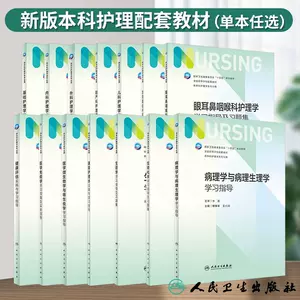 内科学第七版- Top 500件内科学第七版- 2024年4月更新- Taobao