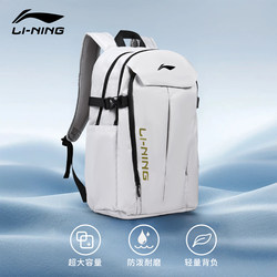 Li Ning School Bag Men's Large-Capacity Backpack New Model for Junior High School, High School, and College Students Sports Commuting Backpack Lightweight Travel