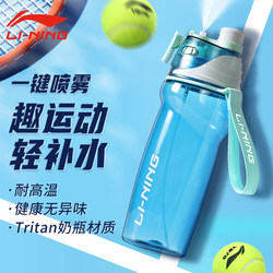 Li Ning Sports Spray Water Cup Running Fitness Large-Capacity Water Bottle Summer Kidsren's School Military Training Water Cup Tritan