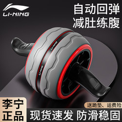Li Ningjian Abdominal Wheel Automatic Rebound 2026 New Model Home Use Slimming Belly Roll Abdominal Muscle Training Magic Device Sports Fitness Equipment