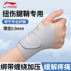 Li-Ning Wrist Brace for Sprains, Tendon Sheath Sleeve for Women, Protective Sports Support for Men, Specialized for Badminton and Joint Strain