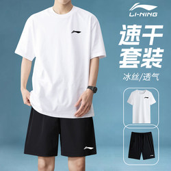 Li-Ning Sports Suit for Men, Summer Quick-Drying Clothing, Running, Fitness, Basketball T-Shirt, Short-Sleeved Badminton Uniform, High School Entrance Examination Sports