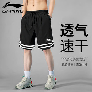 
Li Ning sports quick-drying shorts men's beach pants professional running fitness marathon American summer ice silk swimming