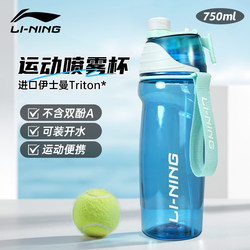 Li-Ning Sports Water Bottle, New Summer Model, Spray Water Bottle, Large Capacity, Fitness, Military Training Water Bottle, Student School Portable Cup