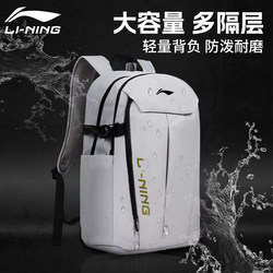 Li Ning Backpack Men's New Model Junior High School and High School Schoolbag Large Capacity Computer Bag Business Trip Travel Backpack Lightweight Sports
