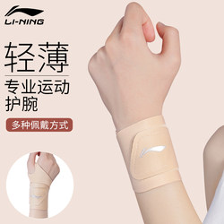 Li-Ning Sports Wristband for Men, Fitness, Basketball, Badminton, Sweat-Absorbing, Women's Wrist Sprain Tendon Sheath Special Strain Protection Sleeve