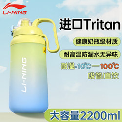 Li Ning large-capacity ton bucket [baby bottle grade material]