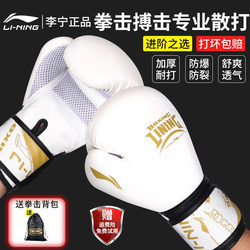 Li Ning Boxing Gloves for Adults, Men, Women, and Children, Professional Fighting, Sanda, Muay Thai Training, Punching Bag Set