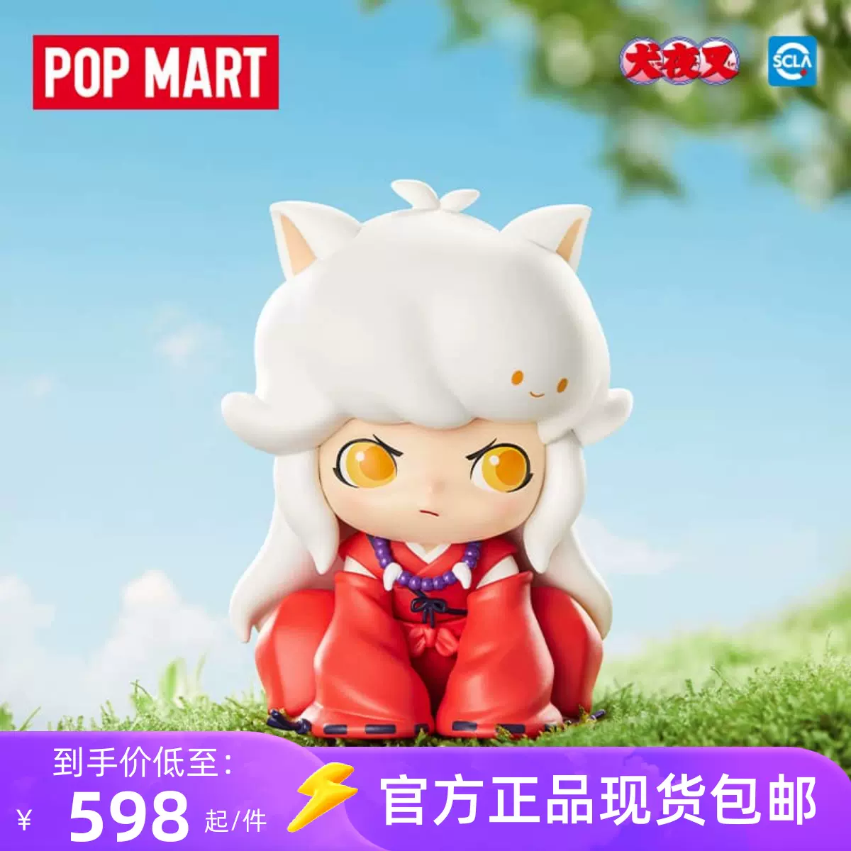 DIMOO犬夜叉杀生丸手办大娃POPMART泡泡玛特潮玩大号摆件女生礼物-Taobao