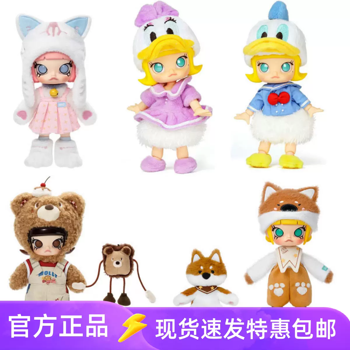 MOLLY躲猫猫1/8可动人偶POP MART官方正版周边收藏