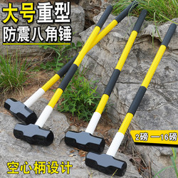 Demolition Octagonal Hammer, Shockproof Hand Hammer, Iron Hammer, Soft Handle Large Iron Hammer, Wall-Breaking Octagonal Hammer