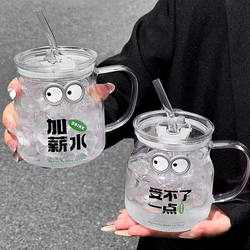 Glass Straw Cup for Women, High-Looking, Suitable for Home Use, Office, Dormitory, Drinking Water Cup with Handle and Lid, Large Capacity