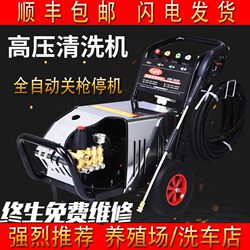 Black Cat Ultra-High Pressure Cleaning Machine 380V Commercial Farm Floor Cleaning Machine Car Wash Shop 220V Car Wash Machine Car Brushing Pump