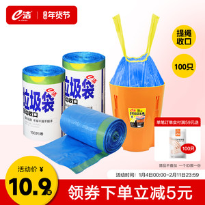 E -clean automatic collection garbage bag drawing rope thickened and increased home black handbag plastic bag 100