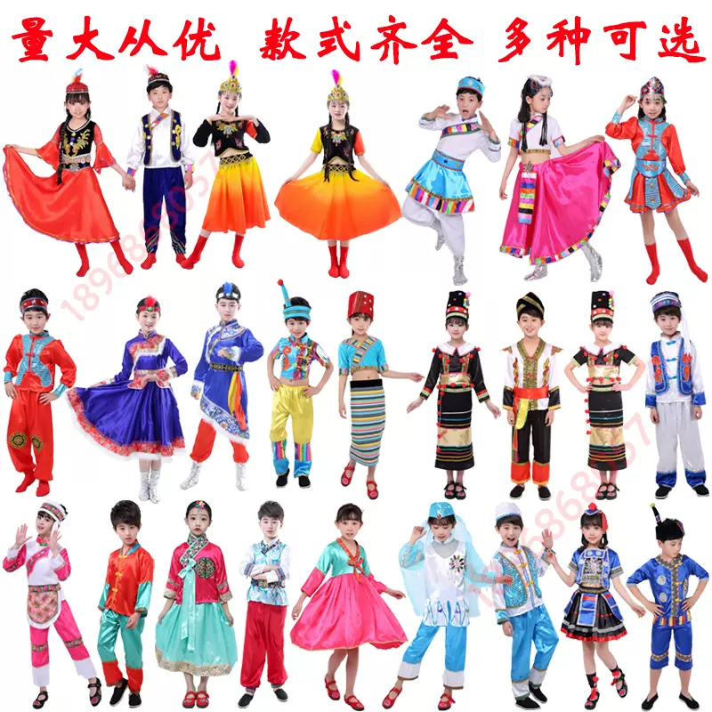 少数民族服装儿童中国风幼儿藏族回族朝族傣蒙古族56民族表演出服-Taobao