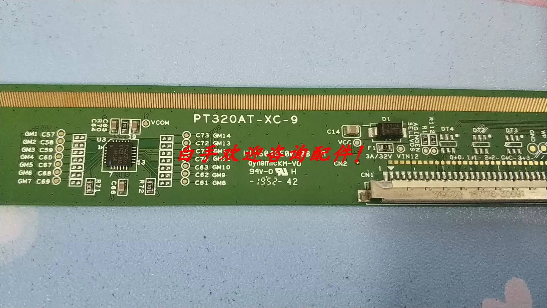 原装边板PT320AT-XC-9 PT320AT03-1 VER.1.9 成色新