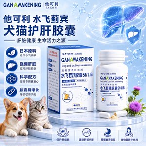 Silybin liver protection capsules for dogs and cats, liver protection for small cats and dogs, care for acute and chronic hepatitis and liver damage health care products