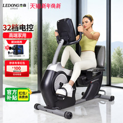 Jason Horizontal Exercise Bike High-End Home Sports Ultra-Quiet Indoor Rehabilitation Bicycle Bicycle Fitness Equipment