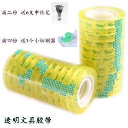 0.7 1.0 1.2 1.5 1.8 Transparent Stationery Tape Small Tape Student Stationery Adhesive Tape
