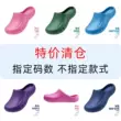 Giải phóng mặt bằng lỗ hổng nhỏ dép đi trong phòng phẫu thuật của phụ nữ chống trượt Baotou bác sĩ và y tá giày lỗ phòng phẫu thuật ICU giày đặc biệt