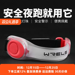 Luminous Running Arm Band Sports Bracelet Night Running Cycling Safety Signal Light Leg Band Wristband Reflective Warning Equipment