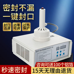 Handheld Electromagnetic Induction Aluminum Foil Sealing Machine for Large Diameter Small Household Honey Plastic Bottles, Medicine Bottles, Tin Foil Aluminum Film Sealing Machine for Oil Drums, Bottle Caps, Glass Bottles, Egg Yolk Pastry Gasket Sealing Machine