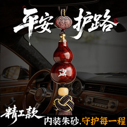 Gourd Pendant for Peace, 2026 New Model Gift, High-End Car Interior Decoration, Rearview Mirror Car Ornament