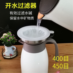 450 Mesh Water Filter Scale Filter Mesh Thickened Stainless Steel Funnel Household Kitchen Water Alkali Removal Filter