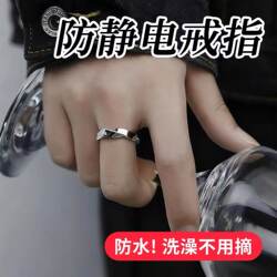 Möbius Strip Anti-Static Ring, Winter Anti-Static Ring for Men and Women, Portable, Versatile, Durable, Aesthetically Pleasing, and Highly Practical