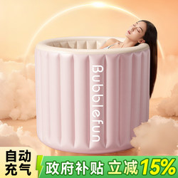Cloud Inflatable Bathtub Foldable Adult Home Bath Tub Adult Bath Tub One-Touch Automatic Inflatable Bathtub