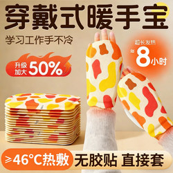 Wearable Hand Warmer 2025 New Model Self-Heating Hand and Foot Warmer for Women Office Use Winter Cold Protection Warm Baby