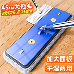 Flat Mop for Home Use, One-Sweep Clean, 2025 New Model, Hands-Free Washing, Large Mop, Lazy Mop, Floor Cleaning Tool