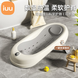Iuu Baby Bath Support Seat and Recliner, Temperature Sensing Baby Bath Tub Bed Support, Non-Slip Mat, Newborn Bath Net
