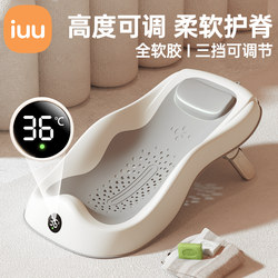 Iuu Baby Bath Support Newborn Bath Rack Bath Bed Bathing Tool Baby Can Sit and Lie in Bathtub Bath Mat Seat