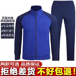 Authentic Autumn and Winter New Style Spring and Autumn Long-Sleeved Physical Training Fitness Sportswear Anti-Fatigue Suit Long-Sleeved Men's Set