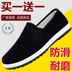 Buy One Get One Free Old Beijing Cloth Shoes for Men, Middle-Aged and Elderly, Casual Soft-Soled Breathable Slip-On Dad Work Shoes, Black Cloth Shoes