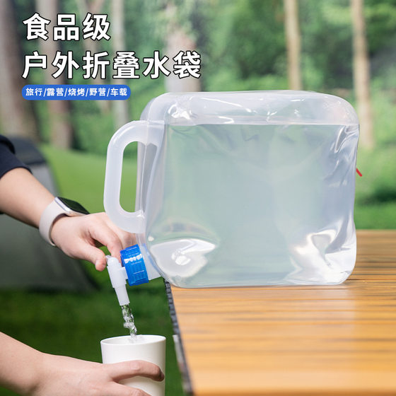 
5-20L folding bucket with faucet, outdoor emergency portable camping car kettle, water bag, outdoor folding