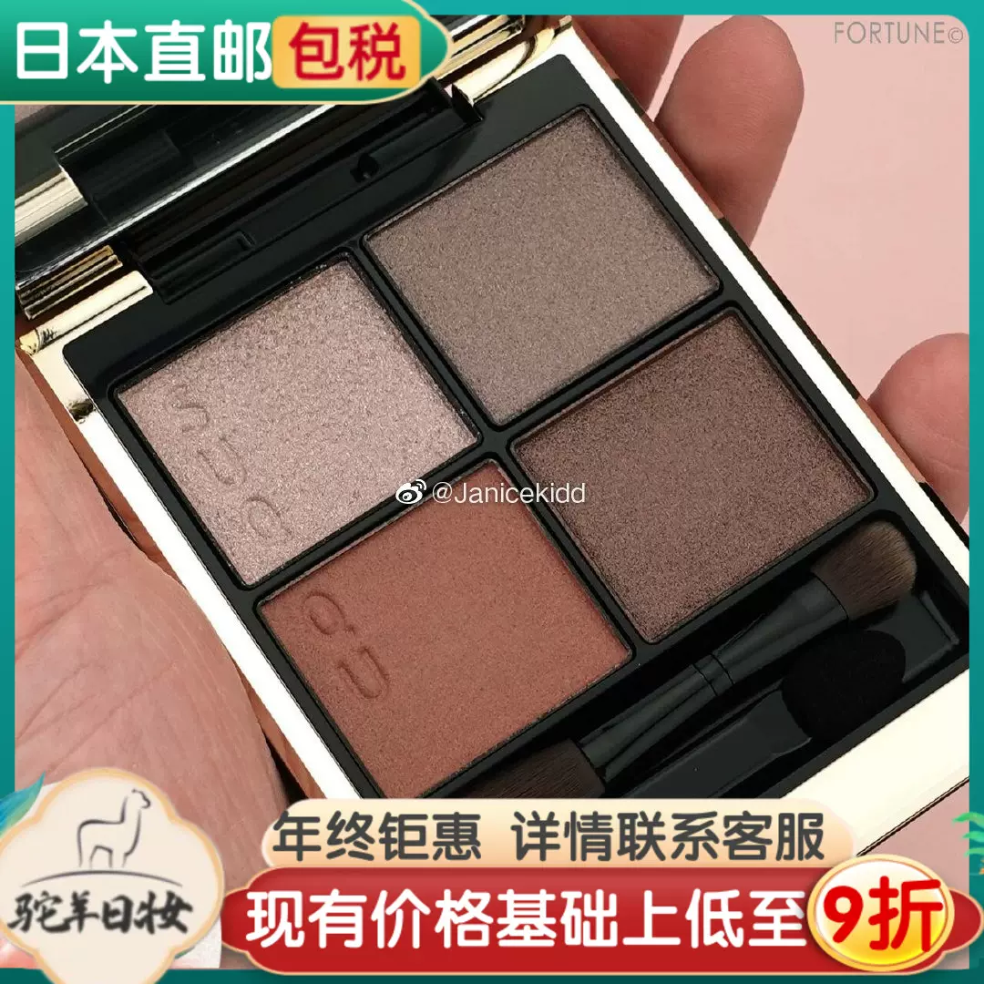 日本代购直邮suqqu眼影21新款四色眼影盘01瑞花02陽香色03光暮