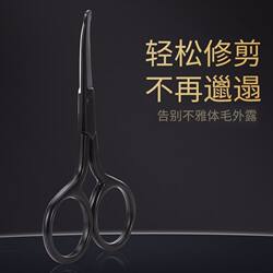 Women's Special Intimate Scissors for Trimming Pubic Hair, Bikini Style Trimming, Round-Head Scissors, Lower Body Hair Trimmer