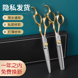 Intimate Trimming Scissors for Hair Removal, Suitable for Both Men and Women, Hair Thinning and Styling, Pubic Hair Trimmer, Shaving and Trimming