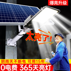 Solar Outdoor Lights, Courtyard Street Lights, Ultra-Bright High-Power Lighting, Household Automatic Light-Controlled Photovoltaic Waterproof Wall Lights
